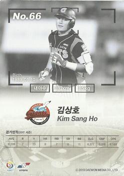 2017 SCC KBO League #SCC-01-LT17/N Sang-Ho Kim Back