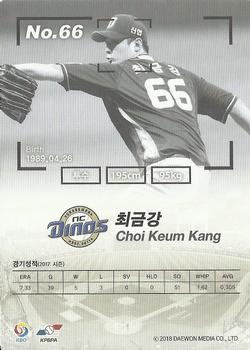 2017 SCC KBO League #SCC-01-NC10/N Keum-Kang Choi Back