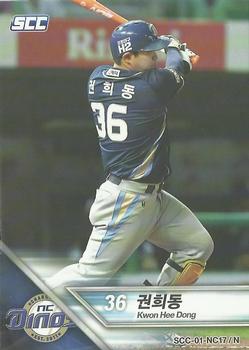 2017 SCC KBO League #SCC-01-NC17/N Hee-Dong Kwon Front