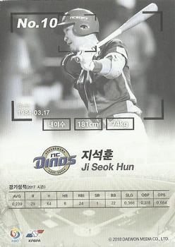 2017 SCC KBO League #SCC-01-NC20/N Seok-Hun Ji Back