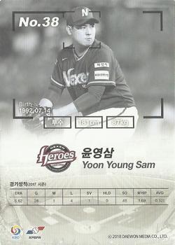 2017 SCC KBO League #SCC-01-NX06/N Young-Sam Yoon Back