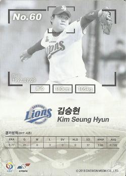 2017 SCC KBO League #SCC-01-SS05/N Seung-Hyun Kim Back