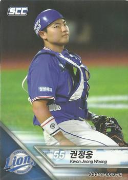 2017 SCC KBO League #SCC-01-SS13/N Jeong-Woong Kwon Front