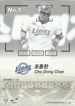 2017 SCC KBO League #SCC-01-SS14/N Dong-Chan Cho Back