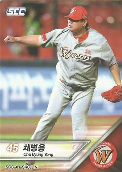 2017 SCC KBO League #SCC-01-SK05/N Byung-Yong Chei Front