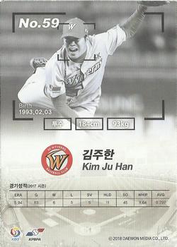 2017 SCC KBO League #SCC-01-SK10/N Ju-Han Kim Back