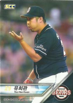 2017 SCC KBO League - Rare #SCC-01-DS04/R Hee-Kwan Yoo Front