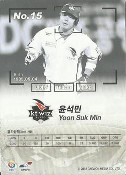 2017 SCC KBO League - Rare #SCC-01-KT17/R Suk-Min Yoon Back