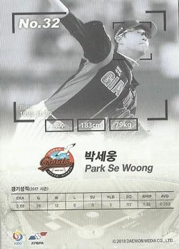 2017 SCC KBO League - Rare #SCC-01-LT03/R Se-Woong Park Back