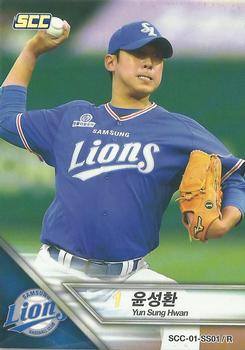 2017 SCC KBO League - Rare #SCC-01-SS01/R Sung-Hwan Yun Front