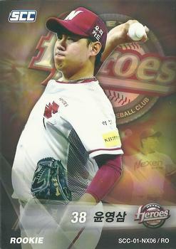 2017 SCC KBO League - Rookie #SCC-01-NX06/RO Young-Sam Yoon Front