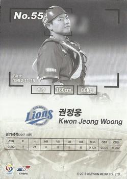 2017 SCC KBO League - Rookie #SCC-01-SS13/RO Jeong-Woong Kwon Back