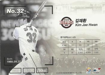 2017 SCC KBO League - Jersey #SCC-01-DS23/JE Jae-Hwan Kim Back