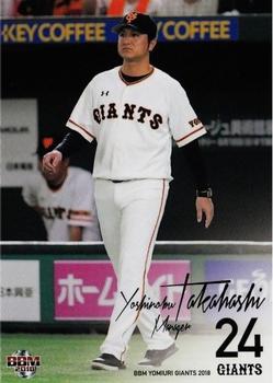 2018 BBM Yomiuri Giants #G01 Yoshinobu Takahashi Front