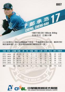 2015 CPBL #007 Cheng-Hao Cheng Back