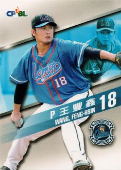 2015 CPBL #008 Feng-Hsin Wang Front