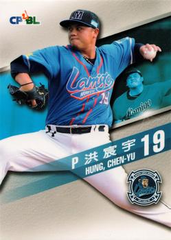 2015 CPBL #009 Chen-Yu Hung Front