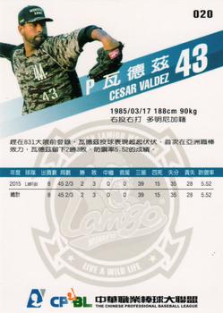 2015 CPBL #020 Cesar Valdez Back
