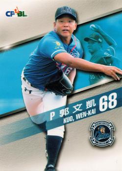 2015 CPBL #025 Wen-Kai Kuo Front