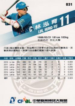 2015 CPBL #031 Hung-Yu Lin Back