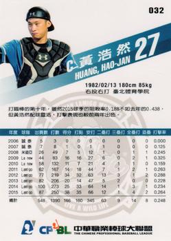 2015 CPBL #032 Hao-Jan Huang Back