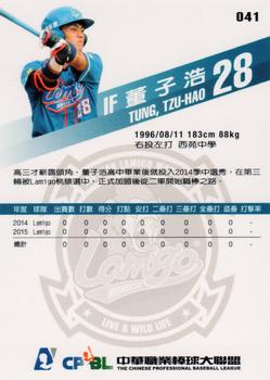2015 CPBL #041 Tzu-Hao Tung Back