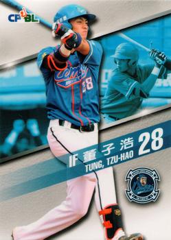 2015 CPBL #041 Tzu-Hao Tung Front