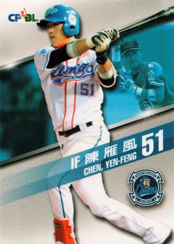 2015 CPBL #044 Yen-Feng Chen Front