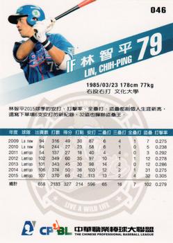2015 CPBL #046 Chih-Ping Lin Back