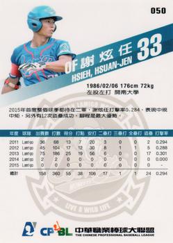 2015 CPBL #050 Hsuan-Jen Hsieh Back