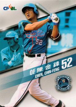 2015 CPBL #051 Chin-Feng Chen Front