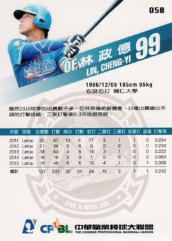 2015 CPBL #058 Cheng-Yi Lin Back