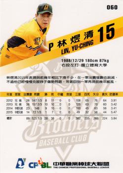 2015 CPBL #060 Yu-Ching Lin Back