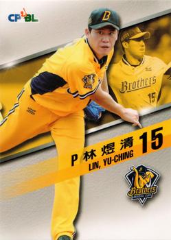 2015 CPBL #060 Yu-Ching Lin Front