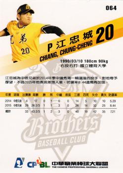 2015 CPBL #064 Chung-Cheng Chiang Back