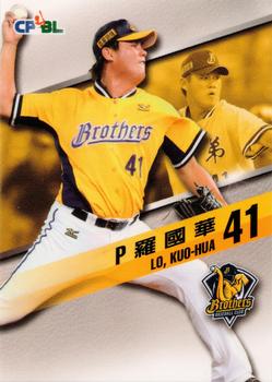 2015 CPBL #073 Kuo-Hua Lo Front