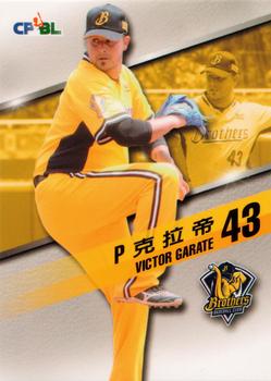 2015 CPBL #075 Victor Garate Front