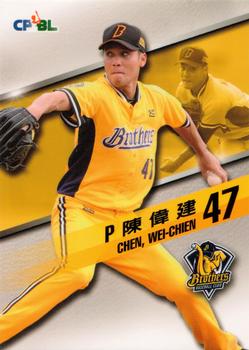 2015 CPBL #076 Wei-Chien Chen Front