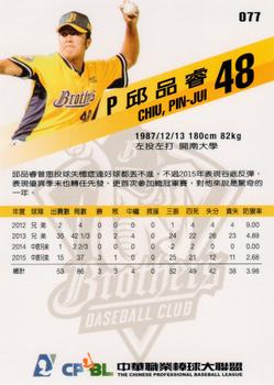 2015 CPBL #077 Pin-Jui Chiu Back