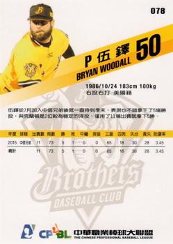 2015 CPBL #078 Bryan Woodall Back