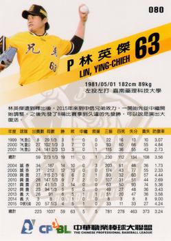 2015 CPBL #080 Ying-Chieh Lin Back