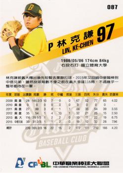 2015 CPBL #087 Ko-Chien Lin Back