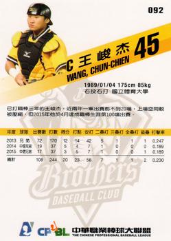 2015 CPBL #092 Chun-Chieh Wang Back
