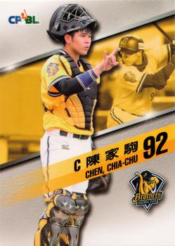 2015 CPBL #093 Chia-Chu Chen Front