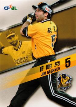2015 CPBL #095 Jim Negrych Front