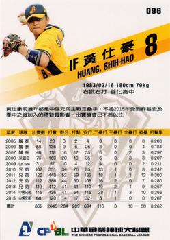 2015 CPBL #096 Shih-Hao Huang Back