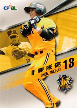 2015 CPBL #097 Wei-Ju Chen Front