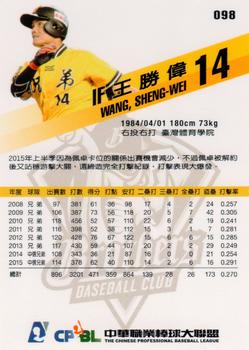 2015 CPBL #098 Sheng-Wei Wang Back