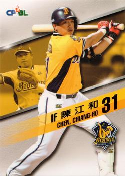 2015 CPBL #100 Chiang-Ho Chen Front