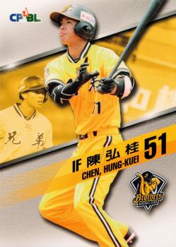 2015 CPBL #103 Hung-Kuei Chen Front